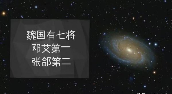 曹魏大将排名和字号