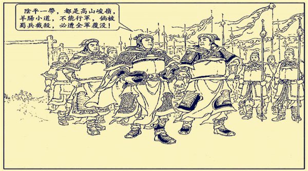 蜀汉什么时候被灭的