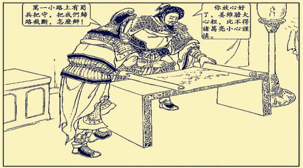 蜀汉什么时候被灭的