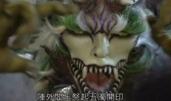 十殿阎王的真实名字