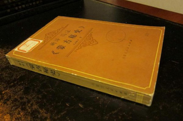 成吉思汗是哪里人