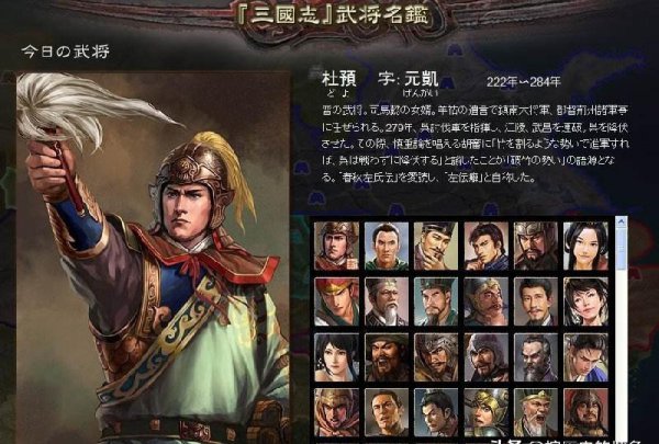 杜预为什么能进文庙和武庙