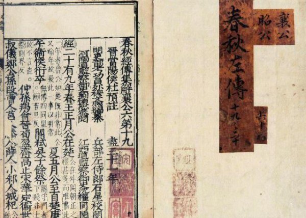 杜预为什么能进文庙和武庙