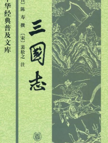 三国演义夷陵之战双方兵力对比