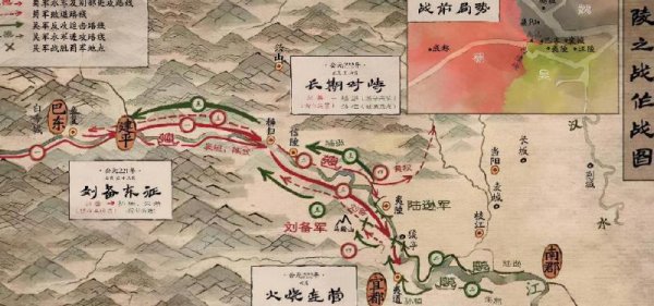 三国演义夷陵之战双方兵力对比