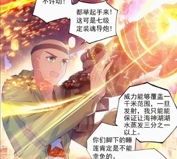 史莱克七怪实力排名