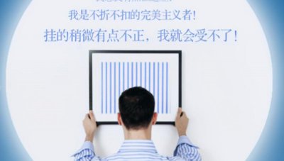 完美主义强迫症的表现与解决办法 痛苦太严重怎么办