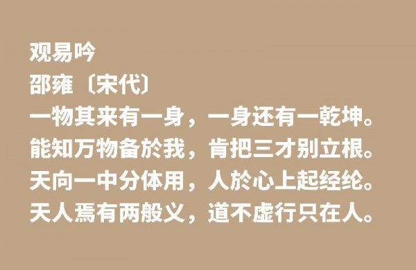 朱熹最有名的十首诗观书有感