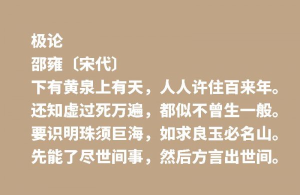 朱熹最有名的十首诗观书有感