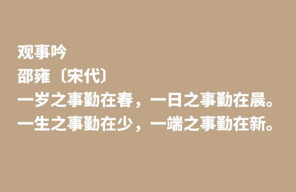 朱熹最有名的十首诗观书有感