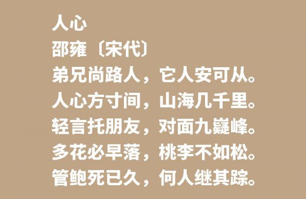 朱熹最有名的十首诗观书有感