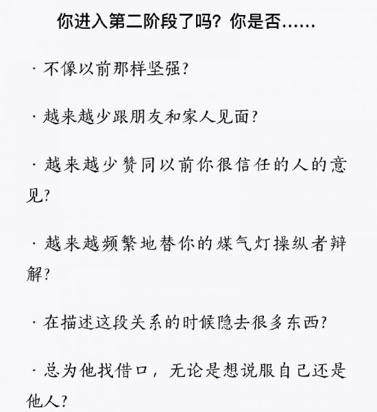 婚姻中被精神控制的表现