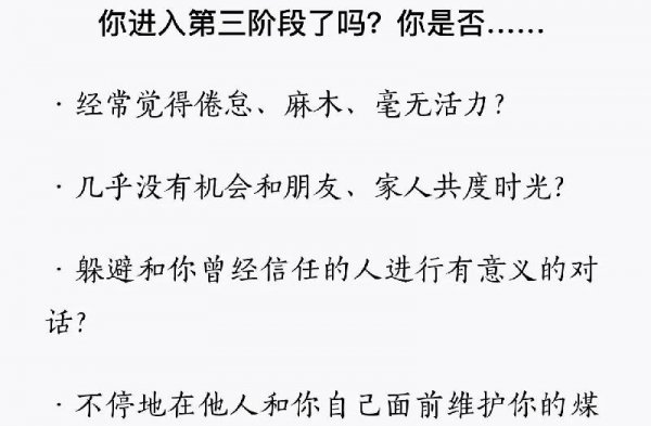 婚姻中被精神控制的表现