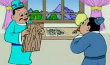 入木三分的主人公叫什么名字