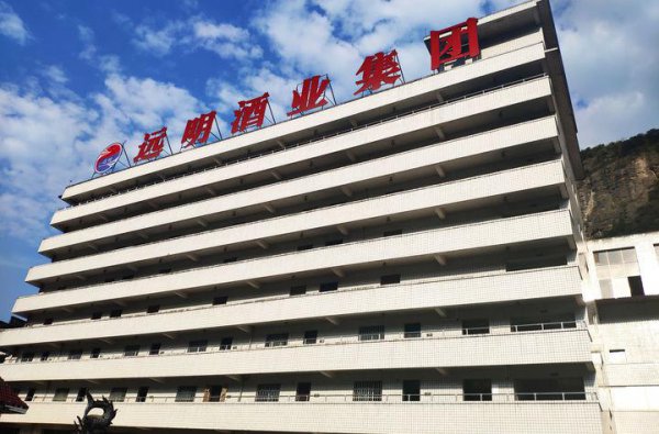 远明老酒究竟是真是假