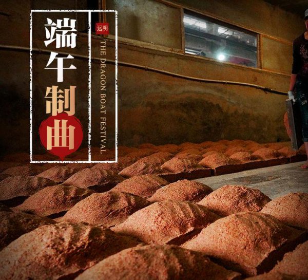 远明老酒究竟是真是假