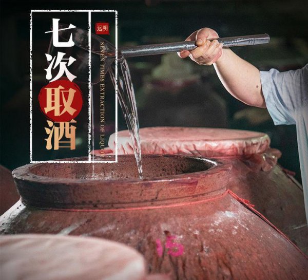 远明老酒究竟是真是假