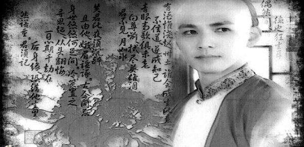 纳兰性德生平简介