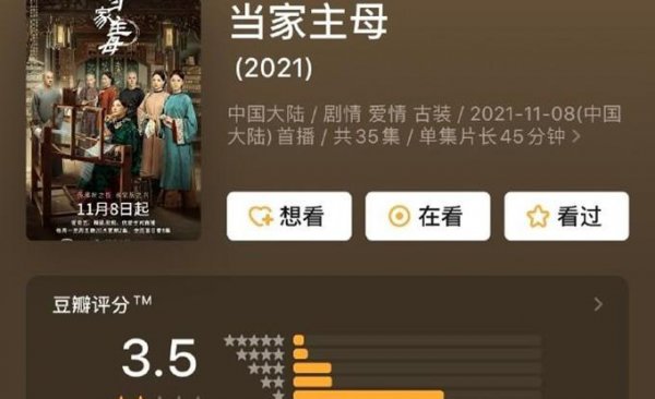 当家主母三观有问题