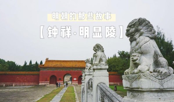 明朝朱厚熜的熜字怎么读