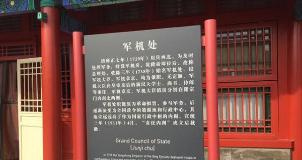 张廷玉相当于现在什么官职