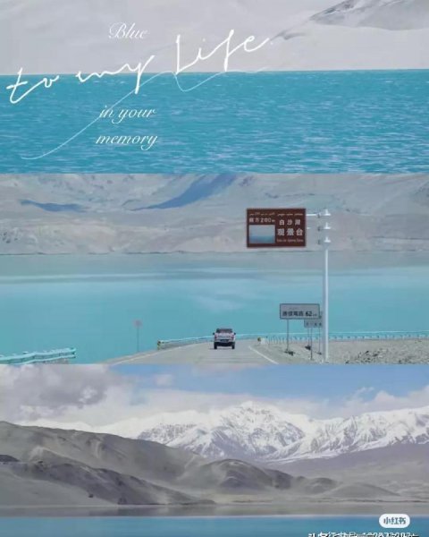 中国十大最美公路排行榜