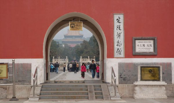 清东陵定陵是谁的陵墓