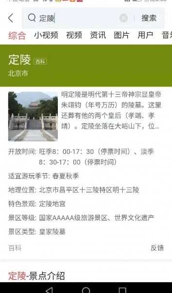 清东陵定陵是谁的陵墓