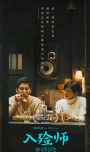 入殓师是做什么的工作 入殓师是一个怎样的职业