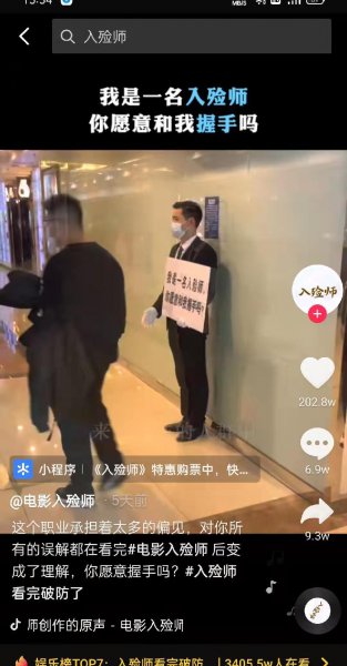 入殓师是做什么的工作