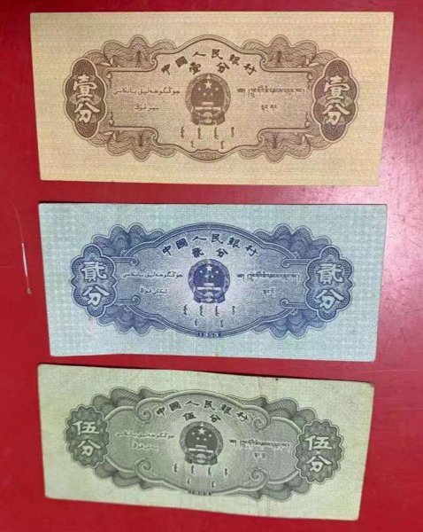 1分2分5分纸币最新价格表