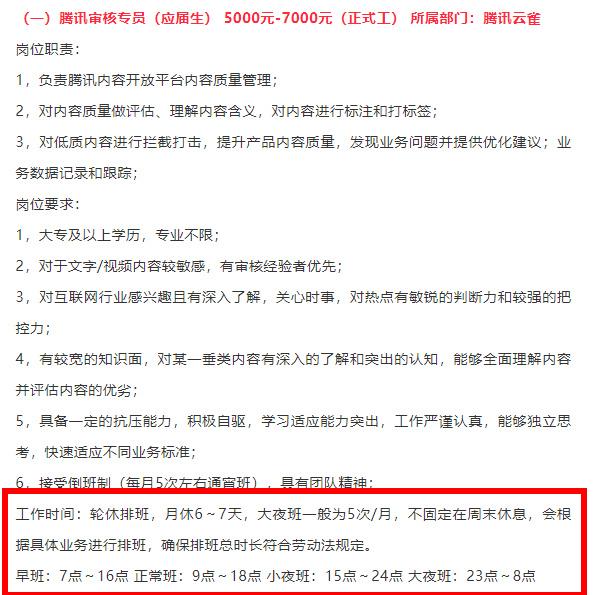 内容审核专员为什么老是招人