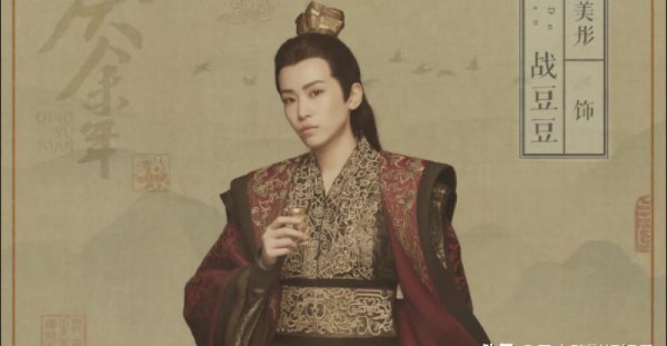 战豆豆和太后关系