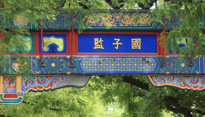 国子监什么意思解释 国子监相当于现在的什么部门