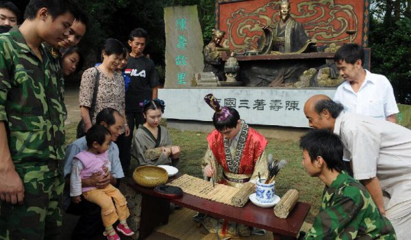 陈寿是哪个朝代的人