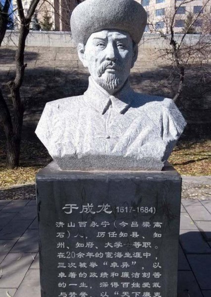 巡抚于成龙相当于现在什么官职