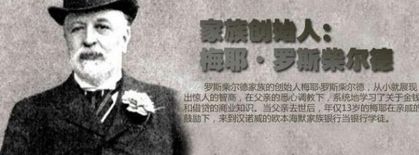 世界最富有的家族排名第一