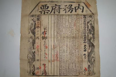 内务府相当于什么机构 清朝的内务府是现在什么部门