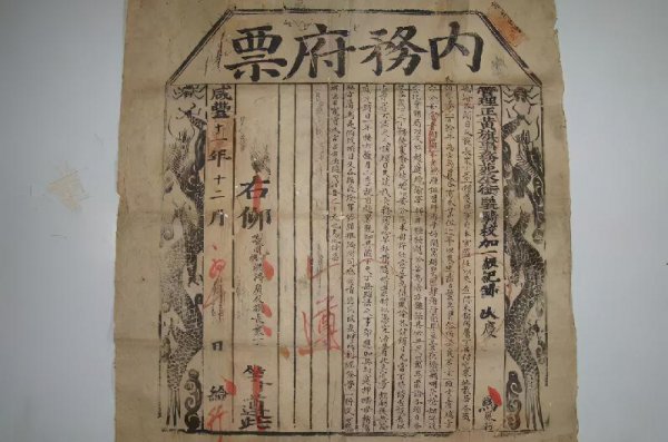 内务府相当于什么机构