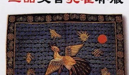 藩台相当于现在什么官职