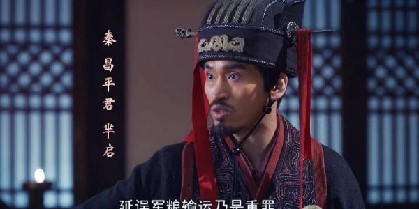 昌平君为何叛变