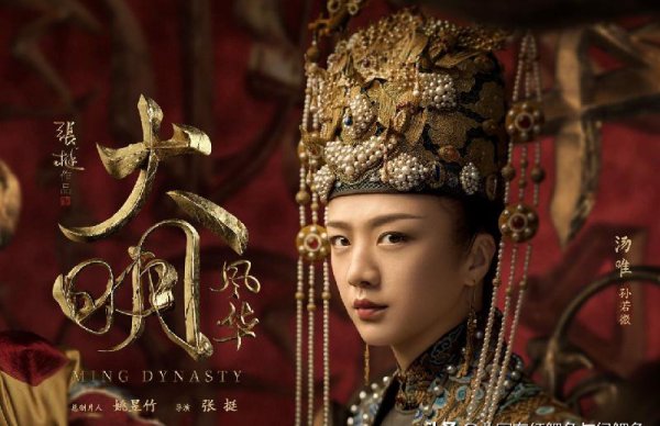 孙若微历史人物原型孝恭孙皇后