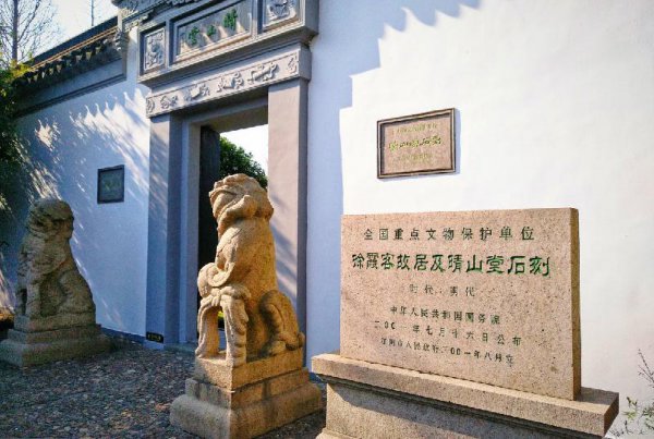 徐霞客是哪个朝代的地理学家