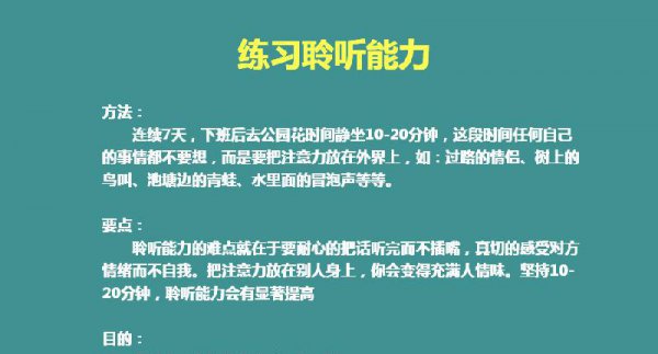 如何才能学好口才的方法
