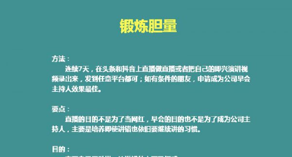 如何才能学好口才的方法