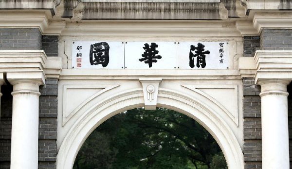 古代中进士难还是考清华难