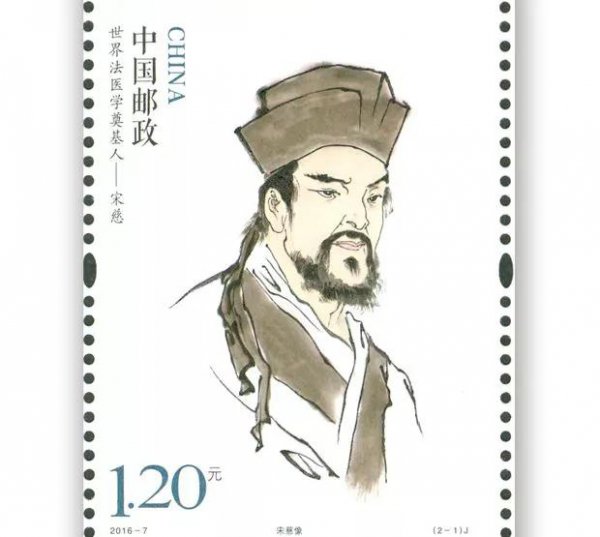 宋慈相当于现在什么官职