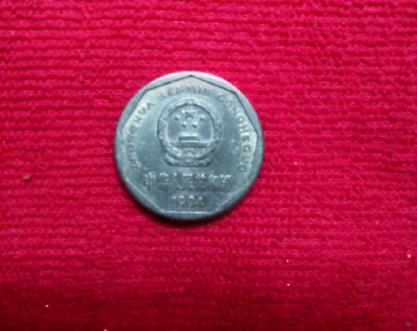 菊花一元硬币哪年的最值钱