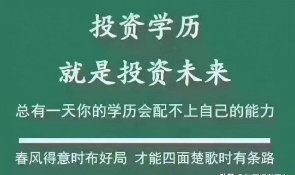 初中没读完怎么提升学历