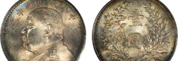 袁大头九年造值200万是真的吗